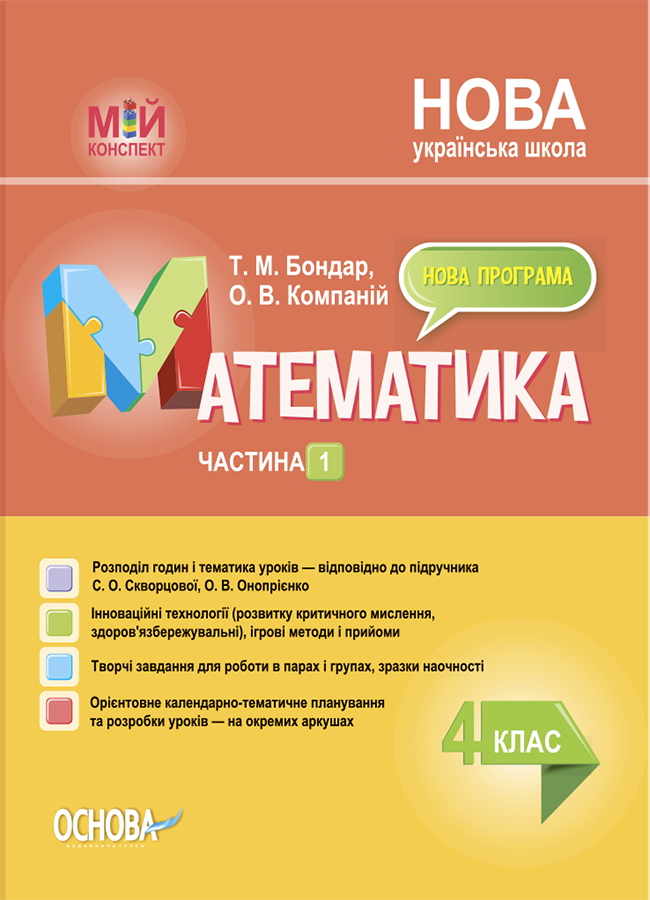 Main Product