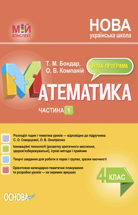 Main Product
