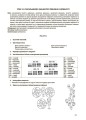 Фото Мій конспект. Математика. 4 клас. Частина 1 (за підручником С. О. Скворцової О. В. Онопрієнко) 2
