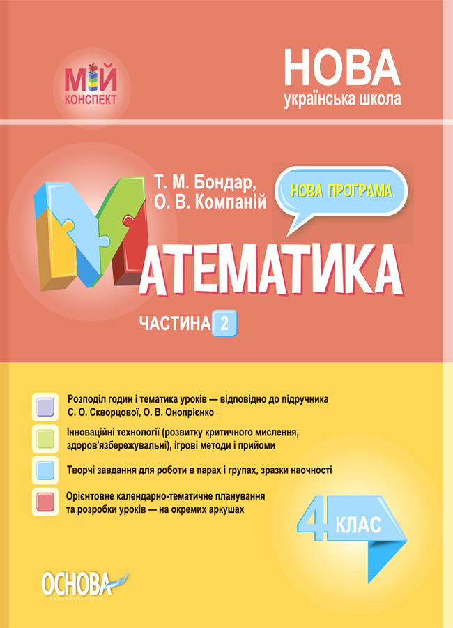 Main Product