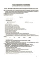 Фото Мій конспект. Математика. 4 клас. Частина 2 (за підручником С. О. Скворцової О. В. Онопрієнко) 2