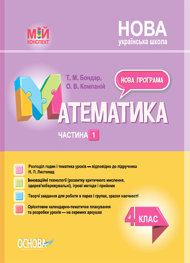 Main Product