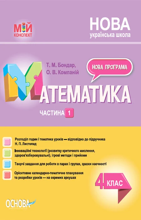 Main Product