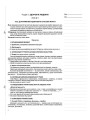 Фото Мій конспект. Основи здоров’я. 9 клас 2