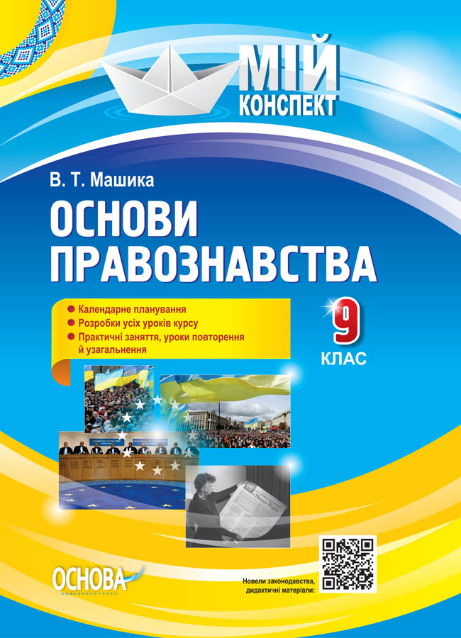 Main Product