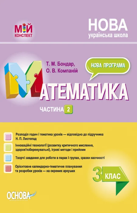 Main Product