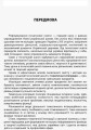 Фото Тематичні дні у 1 класі. І семестр. Посібник для вчителя. 5