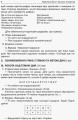 Фото Тематичні дні у 1 класі. ІІ семестр. Посібник для вчителя. 3