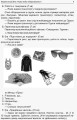 Фото Тематичні дні у 1 класі. ІІ семестр. Посібник для вчителя. 2