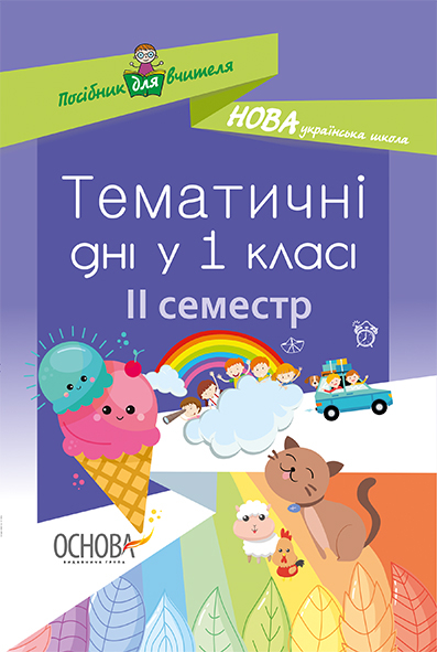 Main Product