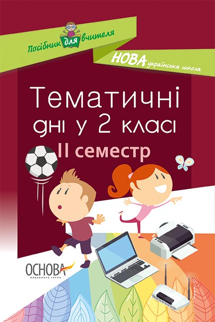 Main Product
