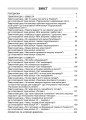 Фото Тематичні дні у 3 класі. Посібник для вчителя. 2