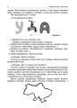Фото Тематичні дні у 3 класі. Посібник для вчителя. 4