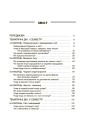 Фото Тематичні дні у 4-му класі. Посібник для вчителя. 2