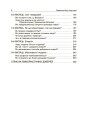 Фото Тематичні дні у 4-му класі. Посібник для вчителя. 3