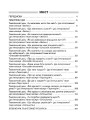 Фото Тематичні дні. 2-й клас. I семестр. Посібник для вчителя. 3
