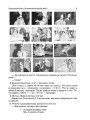 Фото Тематичні дні. 2-й клас. I семестр. Посібник для вчителя. 7