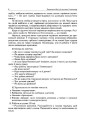 Фото Тематичні дні. 2-й клас. I семестр. Посібник для вчителя. 8