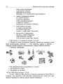 Фото Тематичні дні. 2-й клас. I семестр. Посібник для вчителя. 9