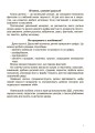 Фото Вивчаю цифри із задоволенням! 2
