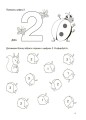 Фото Вивчаю цифри із задоволенням! 5