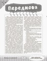 Фото Країна щебетунчиків. У гостях у свистячої сімейки 5