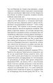 Фото Чернігів. Невигадані історії старовинного міста 10
