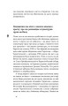 Фото Чернігів. Невигадані історії старовинного міста 11