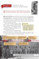 Фото Історія України. Підручник для 10 класу 9