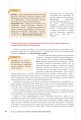Фото Історія України. Підручник для 10 класу 10
