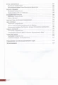 Фото Українська література (рівень стандарту). Підручник для 10 класу 3