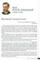 Фото Українська література (рівень стандарту). Підручник для 10 класу 6