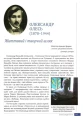Фото Українська література (рівень стандарту). Підручник для 10 класу 7