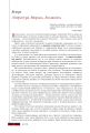 Фото Зарубіжна література (профільний рівень). Підручник для 11 класу 2