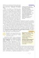 Фото Історія України. 11 клас. Профільний рівень 3