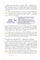 Фото Історія України. 11 клас. Профільний рівень 5