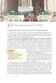 Фото Історія України. 11 клас. Рівень стандарту 2