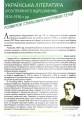 Фото Українська література. 11 клас. Профільний рівень 4