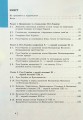 Фото Історія України. 7 клас 2