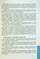 Фото Історія України. 7 клас 5