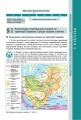Фото Історія України. 7 клас 4