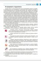 Фото Географія. 8 клас 4