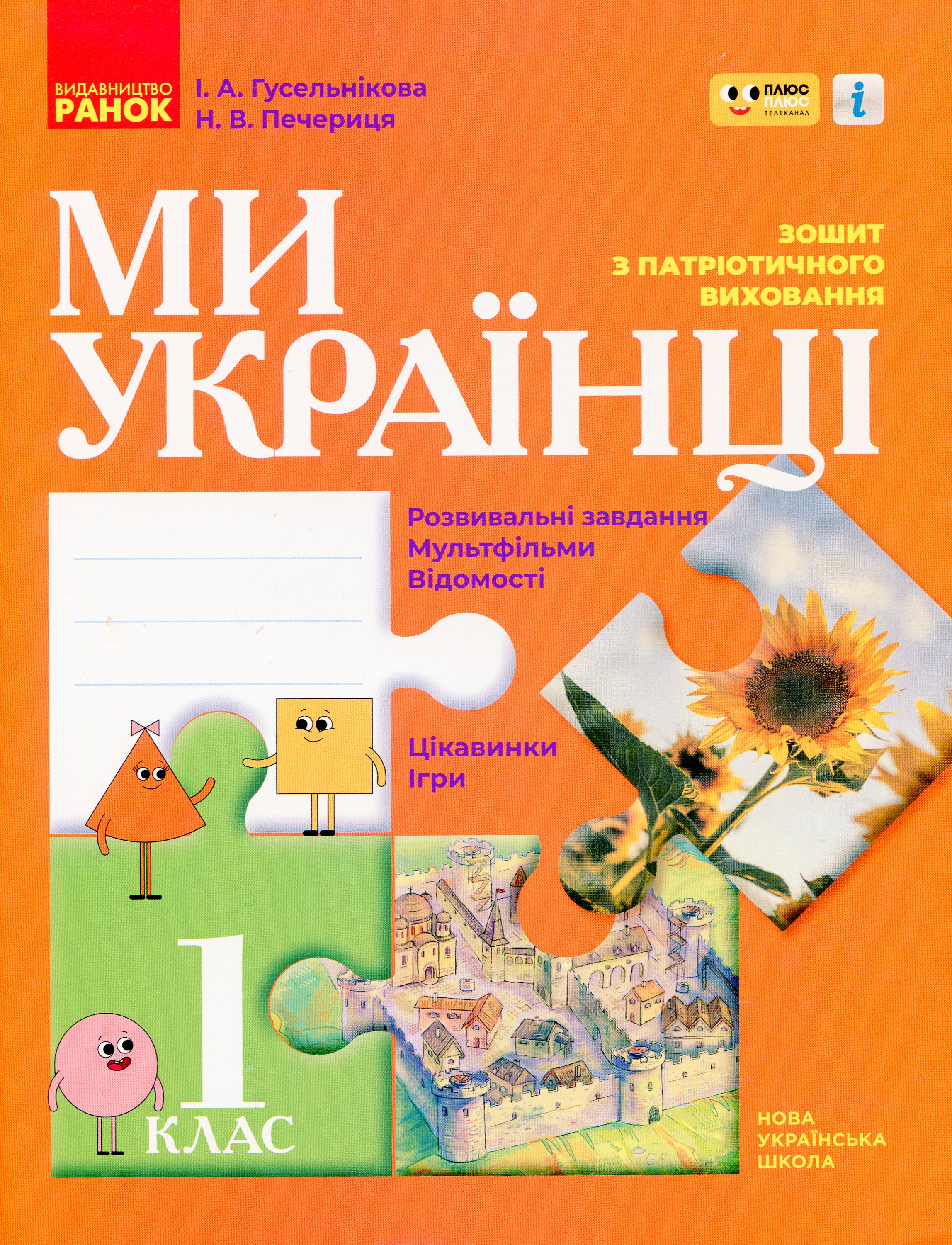Main Product