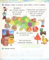 Фото Ми - українці. Зошит з патріотичного виховання. 1 клас 2