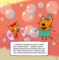 Фото Спритні кошенята. Три Коти. Колекція історій 10