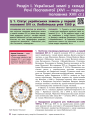 Фото Історія України. Підручник. 8 клас 4