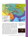 Фото Історія України. Підручник. 8 клас 5