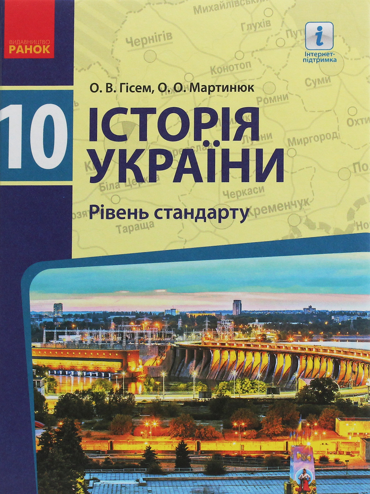 Main Product
