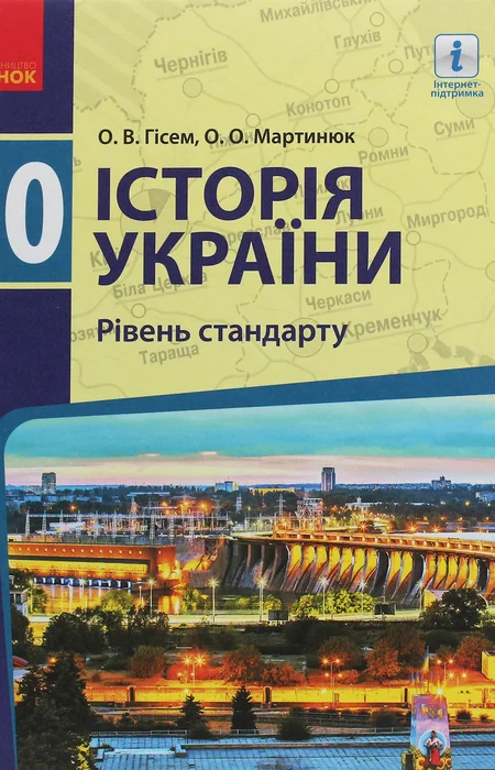 Main Product