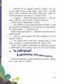 Фото Історії для малюків. Пригоди коника Лесика 3